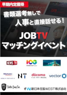 JOBTV