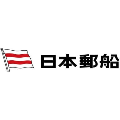 日本郵船株式会社