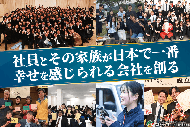 Med Communications株式会社