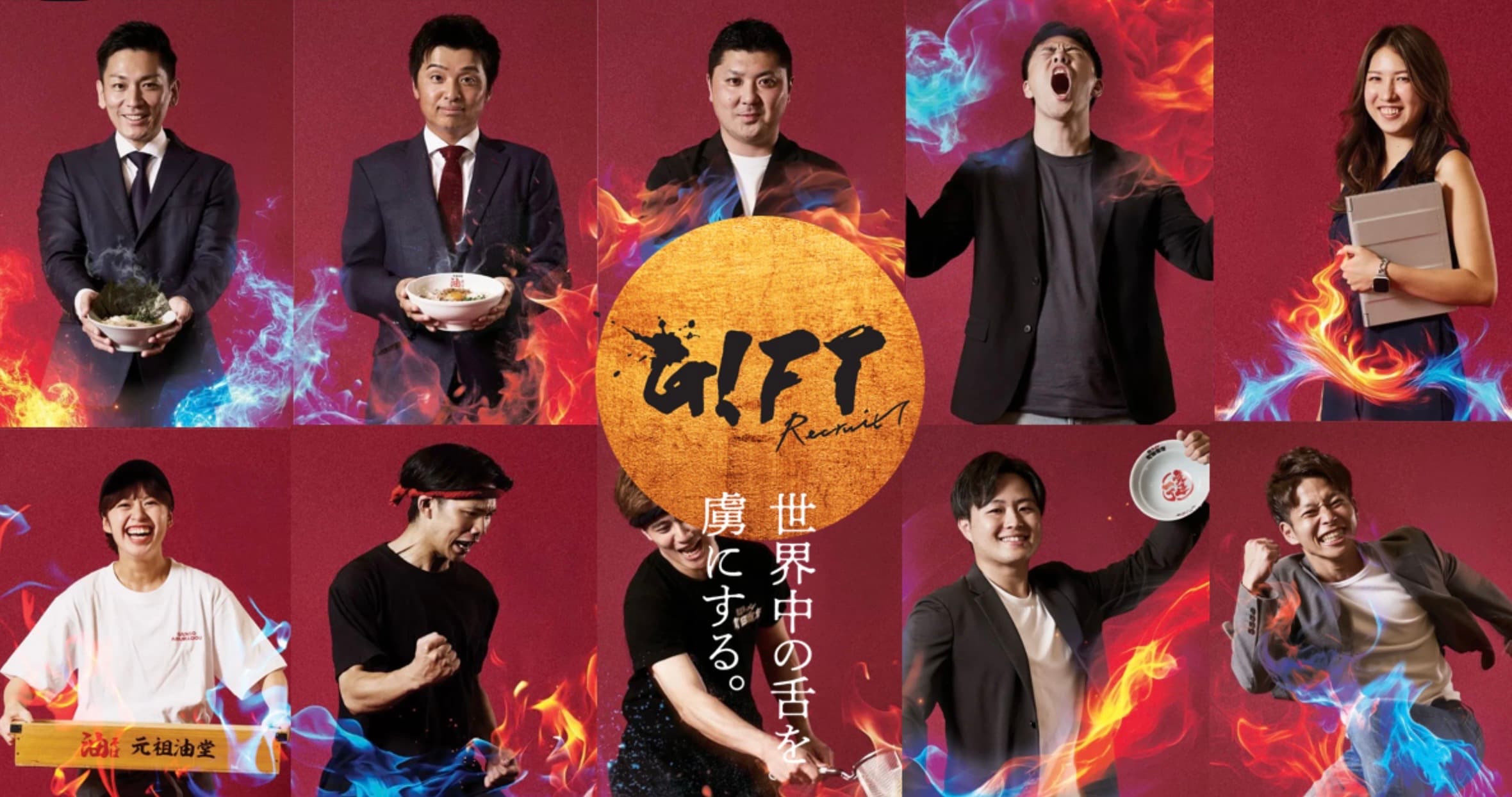 株式会社ギフトホールディングス