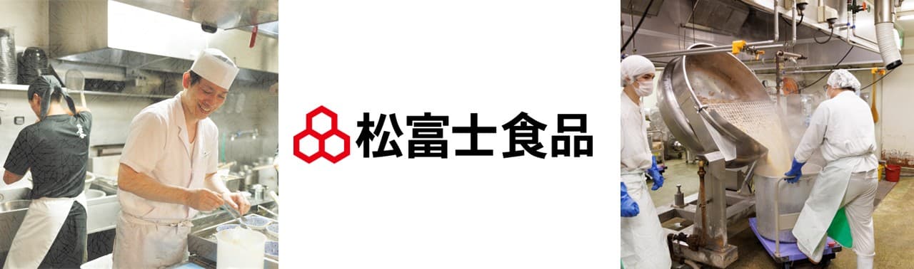 株式会社松富士食品