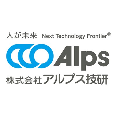 株式会社アルプス技研
