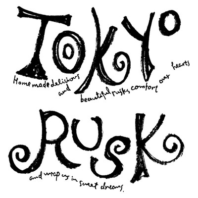 株式会社グランバー東京ラスク